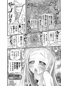 Karyou Gakuen Shotoubu 2011-10