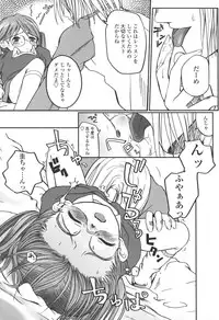 [Tsukiyoshi Hiroki] Natsumushi