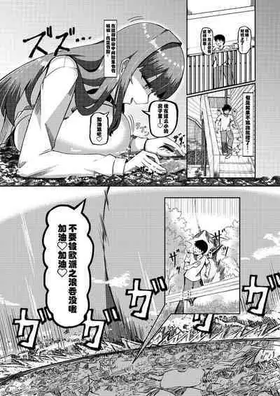 被检体少女与乡下的少年