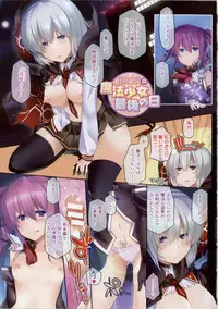 [Yoshida] Kodane Full Install! - Progeny Full Install! + 4P Leaflet