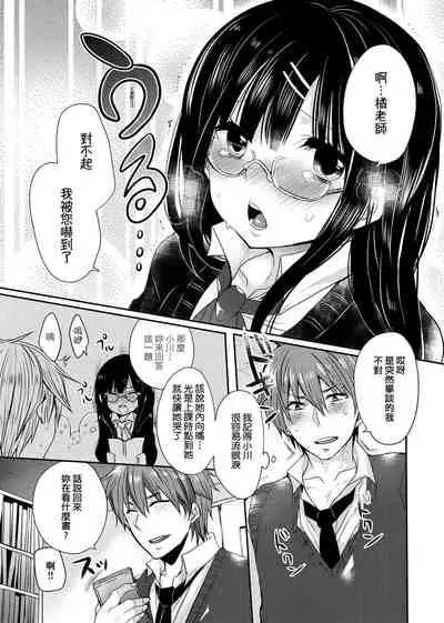 Ojousama ha H ga Shitai | 千金小姐想品嘗禁果