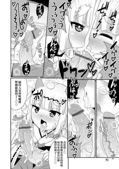 [Chinzurena] Mesu Shounen Kanpeki Renairon | 女裝少年完美戀愛論 [Chinese] [Digital]