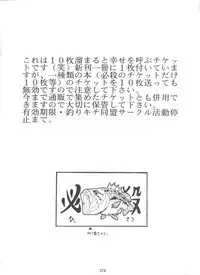 [Tsurikichi Doumei (Various)] Kage no Nan Demo-R (Various)