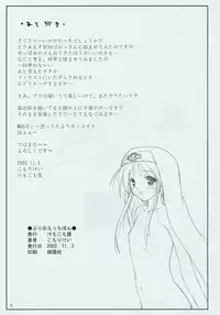 [KEMOKOMOYA (Komori Kei)] Bri no Ecchi Hon (Guilty Gear XX)