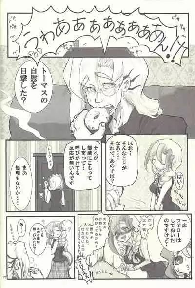 (Sennen Battle Phase 9) [Masala leaf (Various)] Femme Fatale no Hanazono - The hidden Garden of Femme Fatale (Yu-Gi-Oh! ZEXAL)