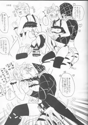 The World 19) Itoshi no Stella-chan - Stella L'amore