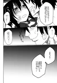 (C94) [AREKUSA THUNDER (Arekusa Mahone)] Tonari no Mako-chan Season 1 Soushuuhen - My Neighbor Mako-Chan