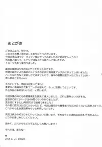 (C86) [chested (Toku)] Amai Yume o Meshiagare | Enjoy the Sweet Dream! - The Secret Menu of Wagashiya Homura (Love Live!) [Chinese] [沒有漢化]