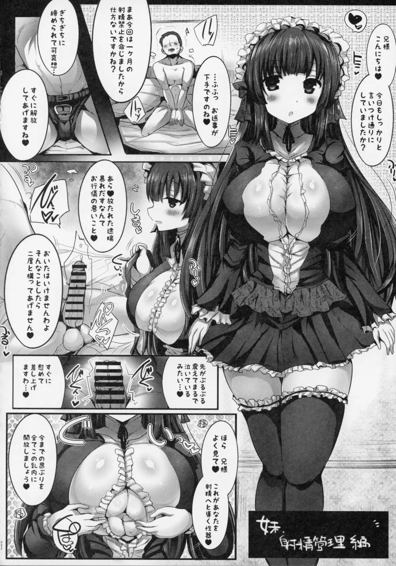 Kyousha Full Course 1~5 Soushuuhen