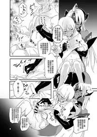 [Hotel Negresco (Negresco)] hepatica5.0 [Zoku One Shota Hen] (Xenosaga) [Digital] [Chinese] [靴下汉化组]