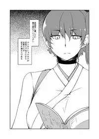 Kaga-san Kansatsu Nikki