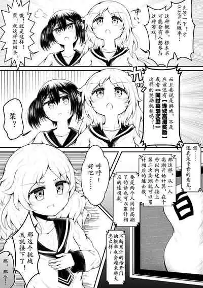 [Suizen no Mimi (Toro Ochi)] Zeccho Suruto 0.05% no Kakuritsu de Derareru Heya | 高潮后只有0.05%的概率~才能离开的房间 [Chinese] [零食汉化组]