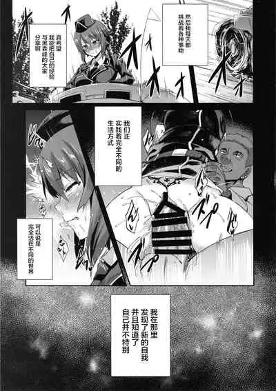 (C94) [chested (Tokupyon)] Nishizumi-ryuu Iemoto no Sodatekata - Maho no Baai Jou (Girls und Panzer) [Chinese] [不咕鸟汉化组]