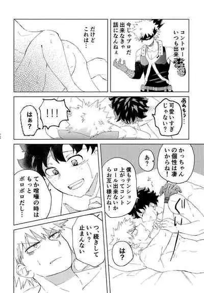 DeKatsu Shoya Anthology「Darling×Knockout!!」