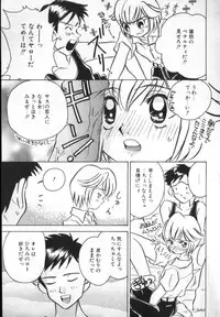 [Anthology] COMIC ShotaKING Vol. 1