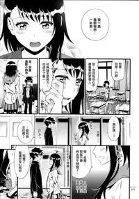 (C89) [3 Colors Corona (Suzuki Hinomi)] Sakimidare+ (Nisekoi) [Chinese] [無毒漢化組]