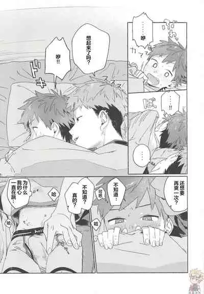 調律ペナルティ丨调律惩罚