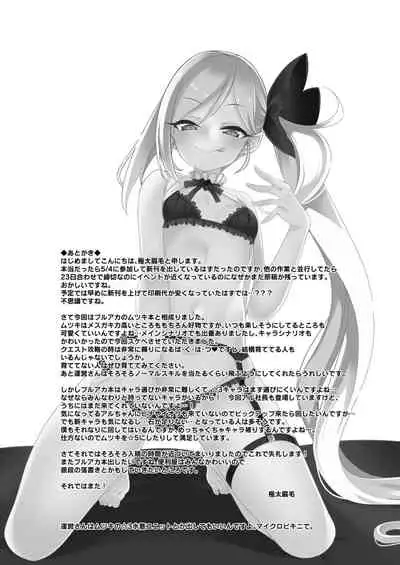 Mutsuki I.Ta.Zu.Ra One Day