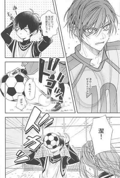 Unspoken Affection noridesukitteittegomen