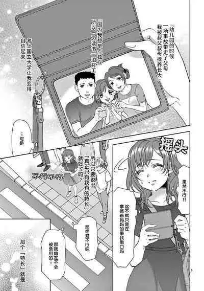 [Usagi miya u sha] bonbī Girl to suraimu Boy ~ Fuwa puni suītorūmu ~ | 贫困女子和史莱姆男子~软绵绵富有弹性的・甜蜜之家~ 1-2 [Chinese] [莉赛特汉化组]