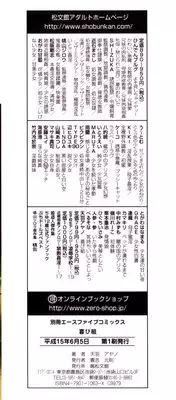 [Amou Ayano] Yorokobigumi