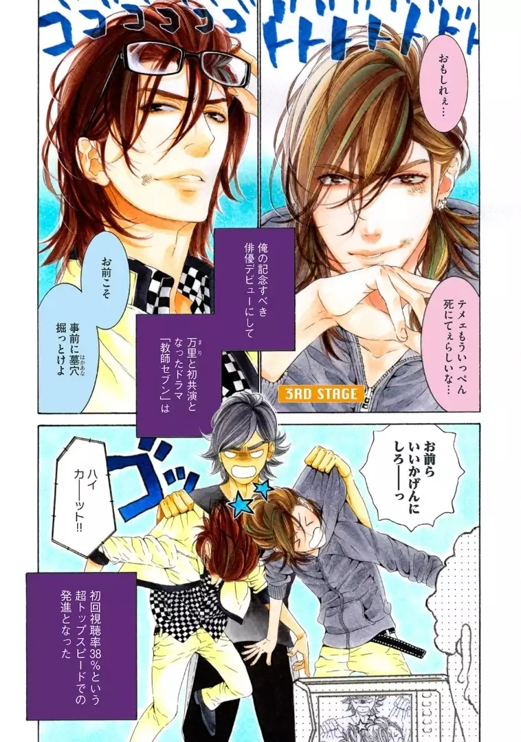 STAR☆Knight | スタア☆ナイト