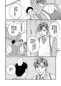 Kemono Asobi | 禽獸遊戲 Ch. 1-5