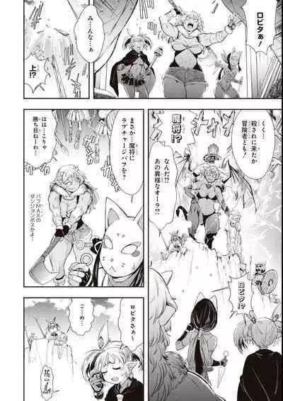 エロいほど最強! ダンジョンでセックス無双アンソロジーコミック