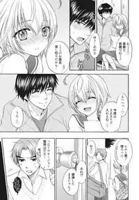 Houkago Love Mode 17