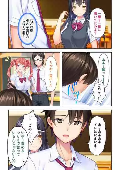 思春期のJKは「エッチ」のことで頭がいっぱいです