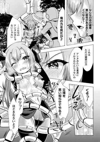 [Anthology] 2D Comic Magazine Mesugaki Henshin Heroine Kikaikan Seisai Hijou no Wakarase Machine de Renzoku Loli Acme Vol. 3 [Digital]