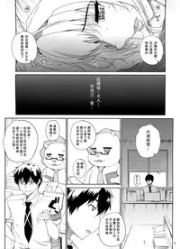 (COMIC1☆9) [Magono-Tei (Carn)] Kayumidome 13 Houme (Amagi Brilliant Park) [Chinese] [无毒汉化组]