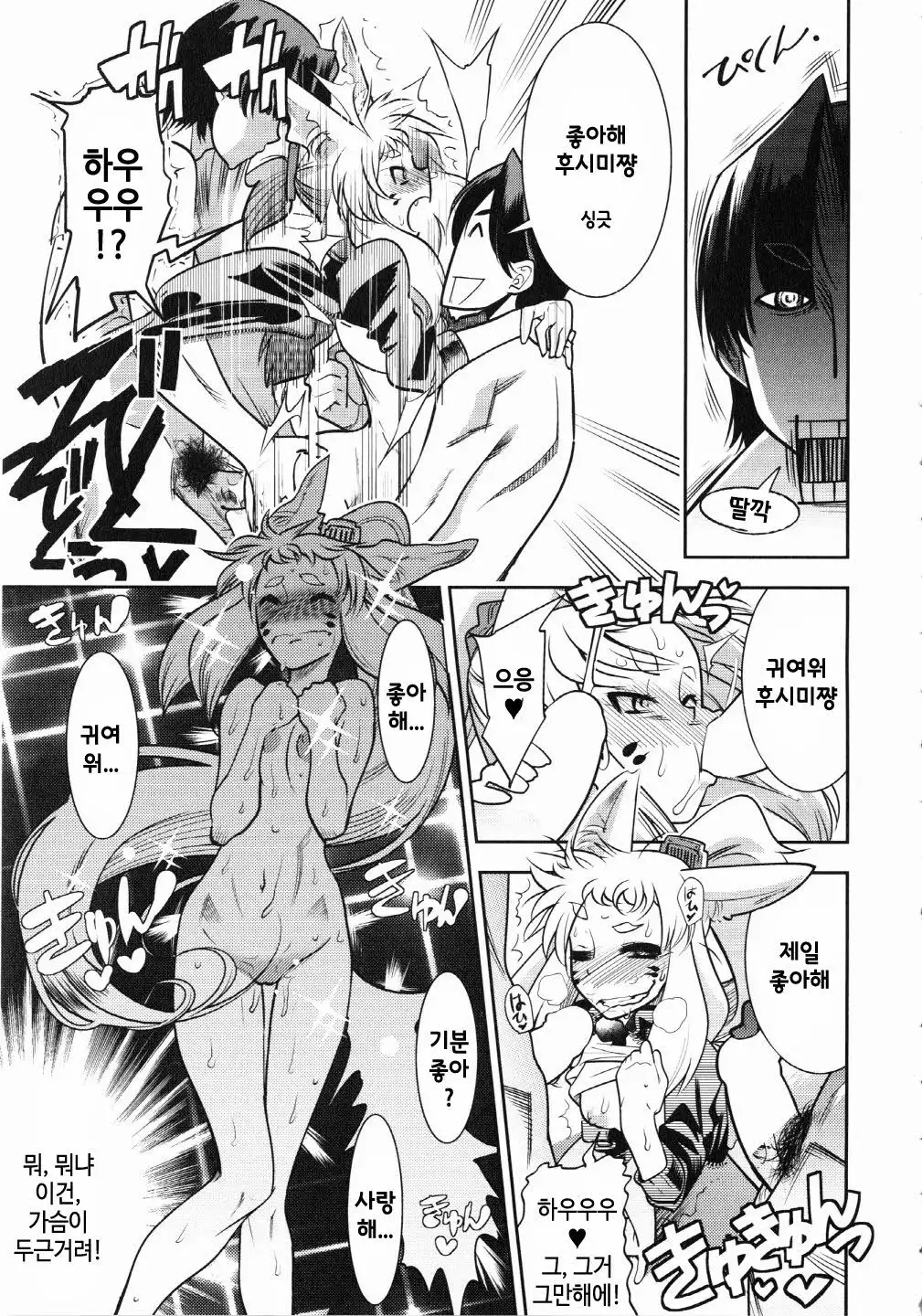 SILVER★★POP Ch. 3