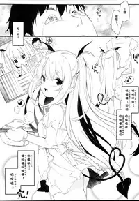 (C95) [Kedama Gyuunyuu (Tamano Kedama)] Inma no Recipe [Chinese] [祈花汉化组]