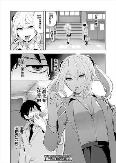 [MUJIN (Miyahara Ayumi) ] Sa e Nai Boku Ha Saimin Ti-to De Musou Suru (Dai1 Wa) [心海汉化组]