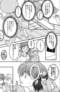 (C90) [M-FREE (Morisaki Yoshino)] Iinazuke ga Neko ni Narimashite. (Ranma 1/2)