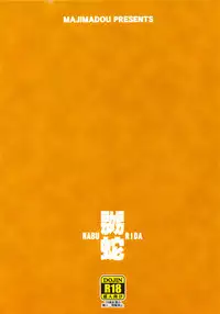 (C79) [Majimadou (Matou)] Naburida (One Piece) [English] [doujin-moe.us]