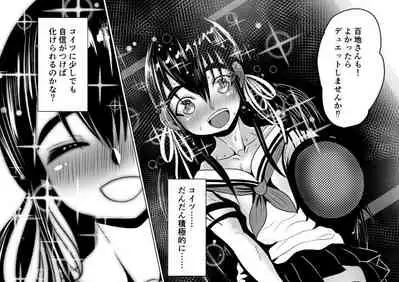 Boyish Gal ga Otokonoko to Enkou shite mita