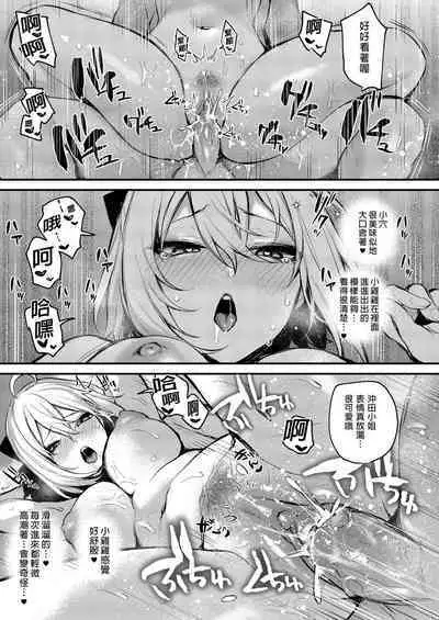 [Osenbei no Mori (Danimaru)] Okita no Yu｜沖田之湯 (Fate/Grand Order) [Chinese] [Digital]