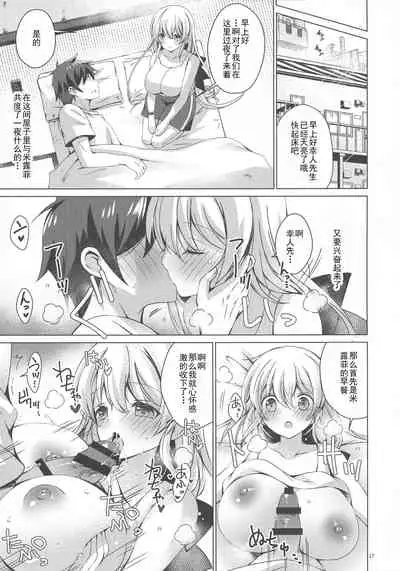 Android no Watashi ni Nenryou Hokyuu shite Kudasai 6