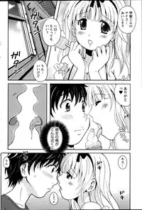 [Bell’s] Station Naka Koi Tabi Ch. 1-11