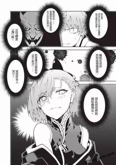 Nagusami-sha no Senhime | 玩物戰姬