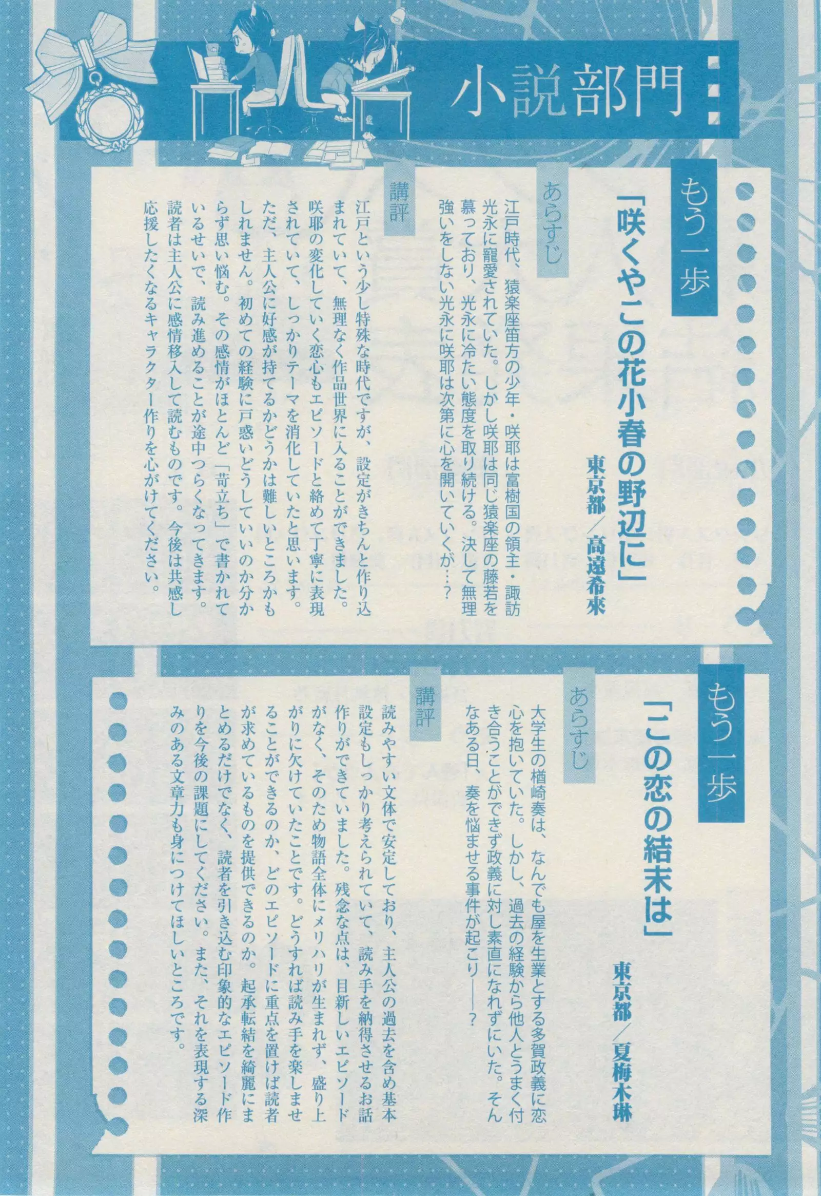 リンクス 2014-11