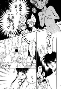 [Pascal Kikaku (Morii)] Pretty! 1+2+3