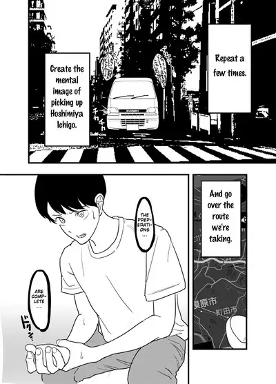 Hoshimiya Ichigo o Goukan Shite Boku wa Hoshi ni Naru. | I Raped Hoshimiya Ichigo and Turned into a Star.