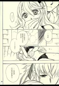 (C89) [Slime Mint (Nakabe E)] Byakuya Kyoudai (Kai) (Fire Emblem if)