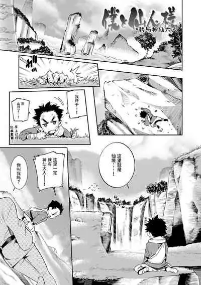 [Gengorou] Shoujo Konkatsu Jidai | 少女婚活时代 [Chinese] [Digital]