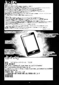 [Kaientai (Shuten Douji)] Marionette Queen 1.0.0 (Neon Genesis Evangelion) [Chinese] [Den個人漢化]