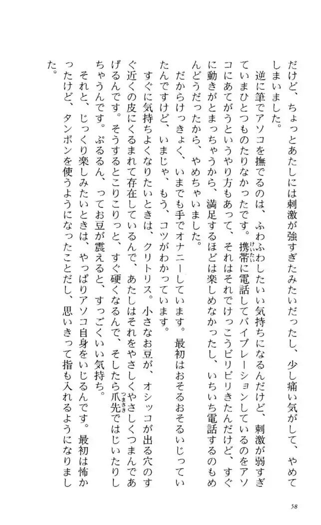 Fifteen-フィフティーン- 3rd class