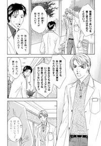 [Anthology] b-BOY Phoenix Vol.11 Shiroisha Tokushuu